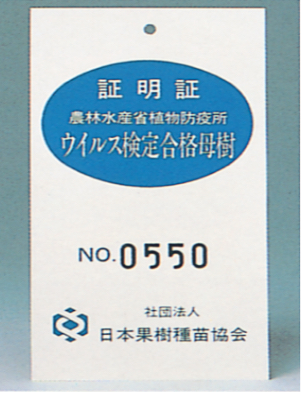 UEHARA Grapes &Vines Research Institute Co.,Ltd.1-12-2 ZENKOJI KOFU-SHI  YAMANASHI JAPAN〒400-0806TEL. 055（233）6009FAX. 055（233）6011e-mailinfo@uehara-grapes.jp URLhttp://www.uehara-grapes.jp